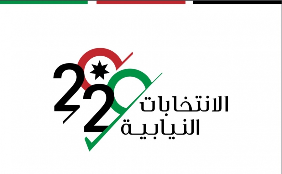 استقالة 7 أعضاء من مجلس محافظة البلقاء لخوض الانتخابات النيابية المقبلة 2020