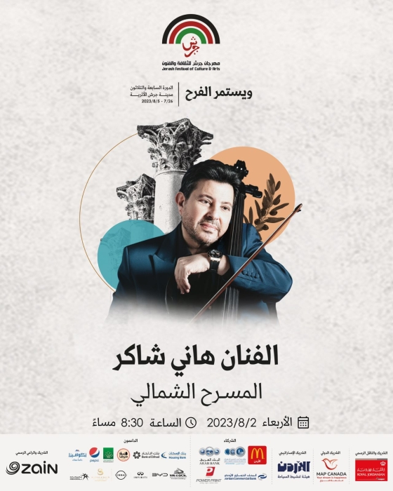 أمير الغناء العربي هاني شاكر – أميراً للمسرح الشمالي في جرش 2023